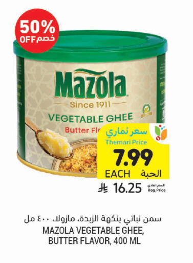 available at Tamimi Market in KSA, Saudi Arabia, Saudi - Ar Rass