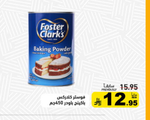 available at Aswaq Ramez in KSA, Saudi Arabia, Saudi - Hafar Al Batin