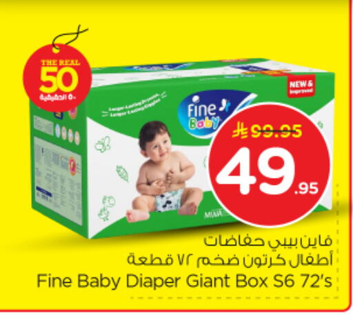 available at نستو in مملكة العربية السعودية, السعودية, سعودية - المجمعة