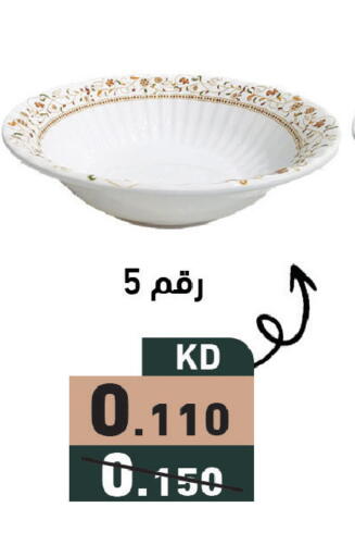 available at  رامز in الكويت - محافظة الجهراء