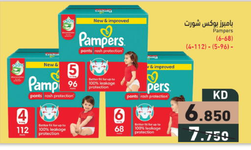 available at  رامز in الكويت - محافظة الجهراء