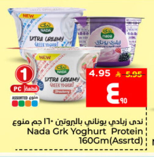 available at Hyper Al Wafa in KSA, Saudi Arabia, Saudi - Al Hasa