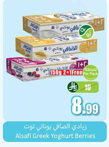 available at Othaim Markets in KSA, Saudi Arabia, Saudi - Arar
