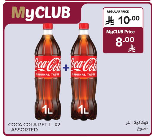 available at Carrefour in KSA, Saudi Arabia, Saudi - Jeddah