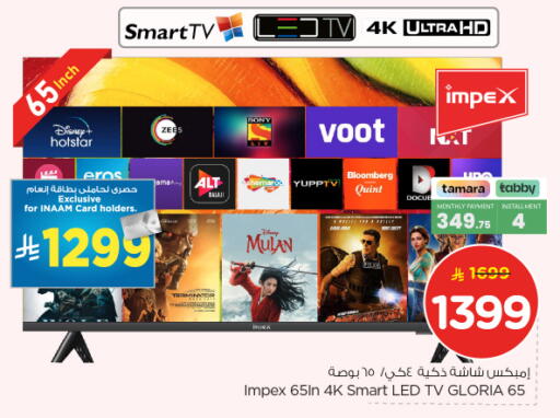 available at نستو in مملكة العربية السعودية, السعودية, سعودية - بريدة