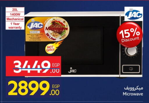 available at Carrefour  in Egypt - Cairo