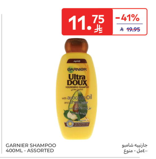 Avocado available at كارفور in مملكة العربية السعودية, السعودية, سعودية - سكاكا