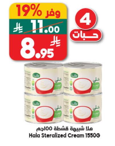 available at Dukan in KSA, Saudi Arabia, Saudi - Medina