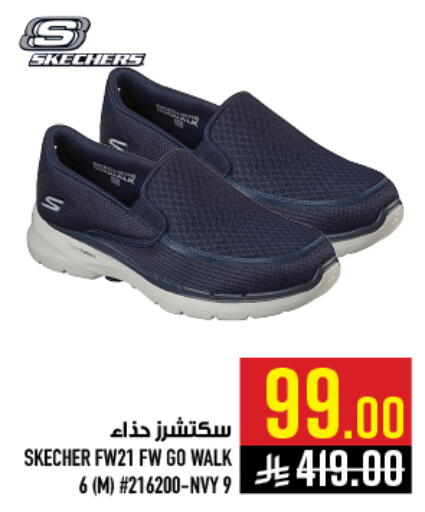 available at أبراج هايبر ماركت in مملكة العربية السعودية, السعودية, سعودية - مكة المكرمة