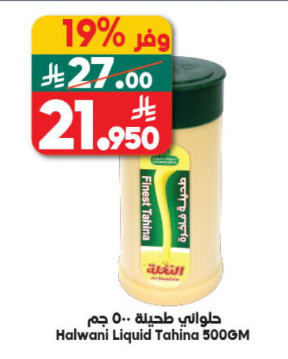 available at Dukan in KSA, Saudi Arabia, Saudi - Mecca