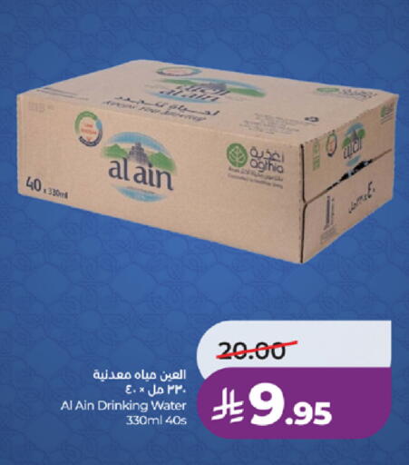 available at LULU Hypermarket in KSA, Saudi Arabia, Saudi - Yanbu