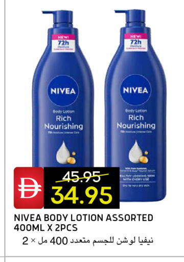 available at سيليكت ماركت in الإمارات العربية المتحدة , الامارات - أبو ظبي