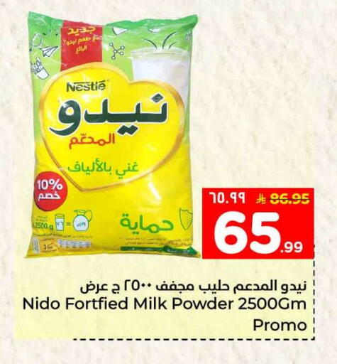available at هايبر الوفاء in مملكة العربية السعودية, السعودية, سعودية - الرياض