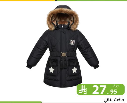 available at Family Discount in KSA, Saudi Arabia, Saudi - Riyadh