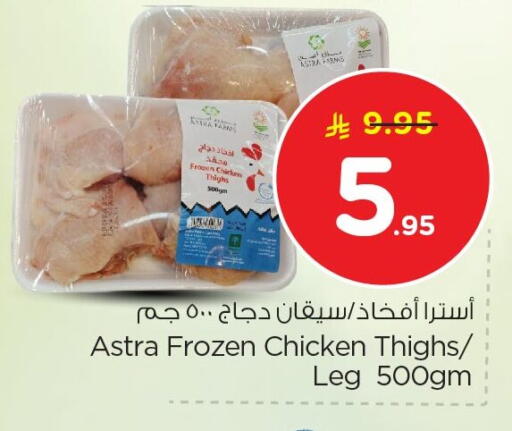 available at Nesto in KSA, Saudi Arabia, Saudi - Al Khobar