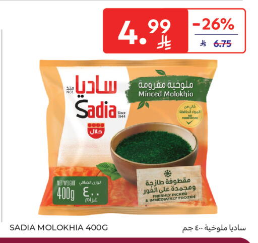 available at Carrefour in KSA, Saudi Arabia, Saudi - Sakaka