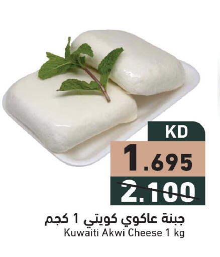available at  رامز in الكويت - محافظة الجهراء