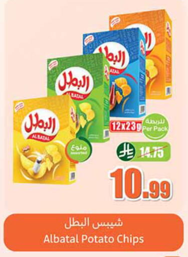 Potato available at Othaim Markets in KSA, Saudi Arabia, Saudi - Al Majmaah