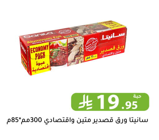 available at Family Discount in KSA, Saudi Arabia, Saudi - Riyadh