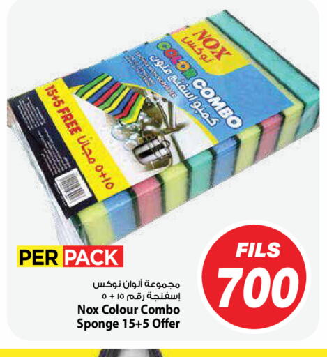 available at Mark & Save in Kuwait - Ahmadi Governorate