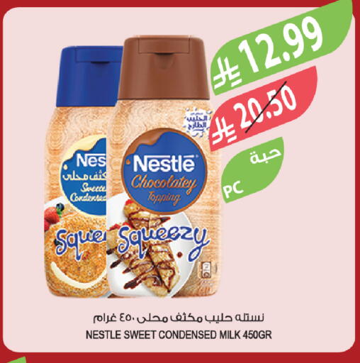 available at المزرعة in مملكة العربية السعودية, السعودية, سعودية - الأحساء‎