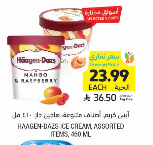 Mango Raspberry available at Tamimi Market in KSA, Saudi Arabia, Saudi - Saihat