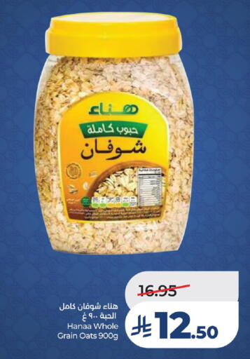 available at LULU Hypermarket in KSA, Saudi Arabia, Saudi - Jubail