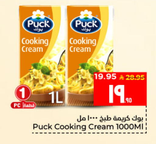available at Hyper Al Wafa in KSA, Saudi Arabia, Saudi - Al Hasa