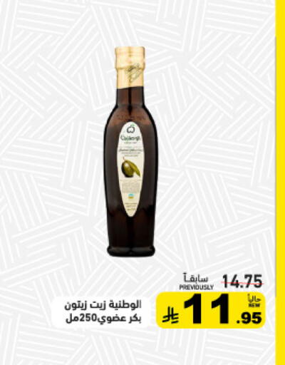 available at Aswaq Ramez in KSA, Saudi Arabia, Saudi - Qatif