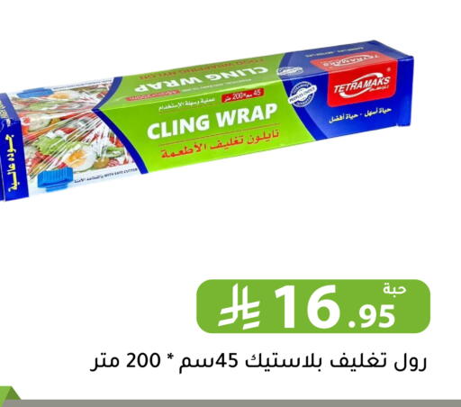 available at Family Discount in KSA, Saudi Arabia, Saudi - Riyadh