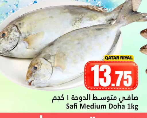 available at Dana Hypermarket in Qatar - Al-Shahaniya