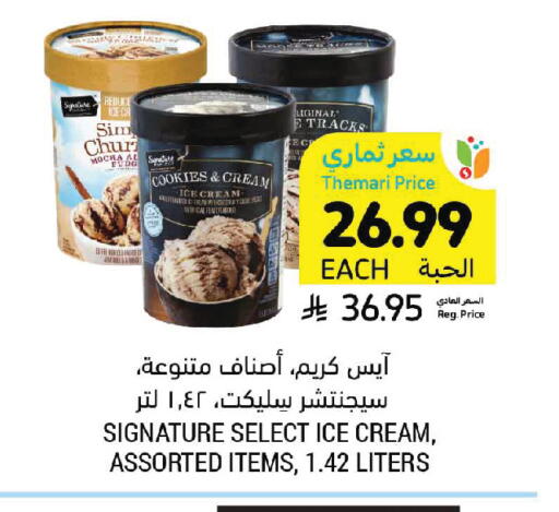 available at Tamimi Market in KSA, Saudi Arabia, Saudi - Jubail