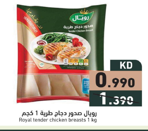 available at Ramez in Kuwait - Kuwait City