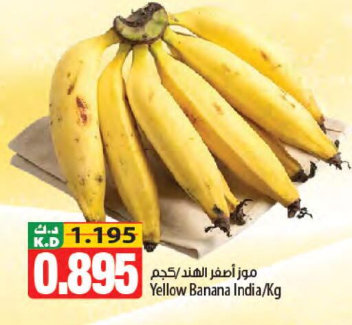 Banana Mango from India available at Mango Hypermarket  in Kuwait - Kuwait City