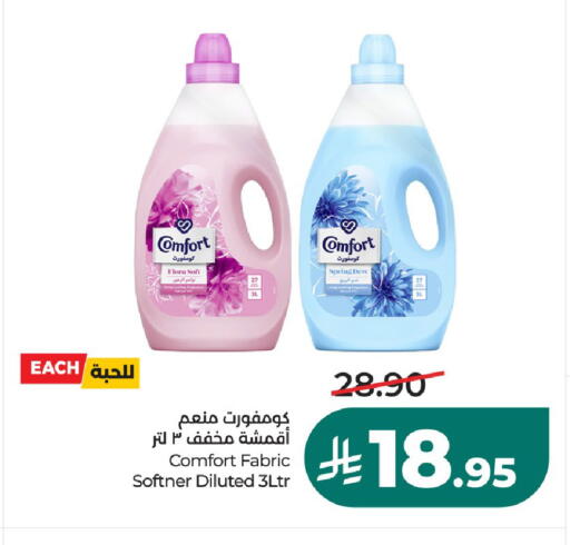 available at LULU Hypermarket in KSA, Saudi Arabia, Saudi - Unayzah