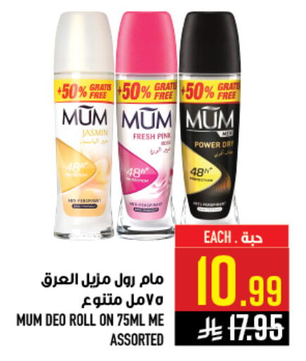 available at أبراج هايبر ماركت in مملكة العربية السعودية, السعودية, سعودية - مكة المكرمة