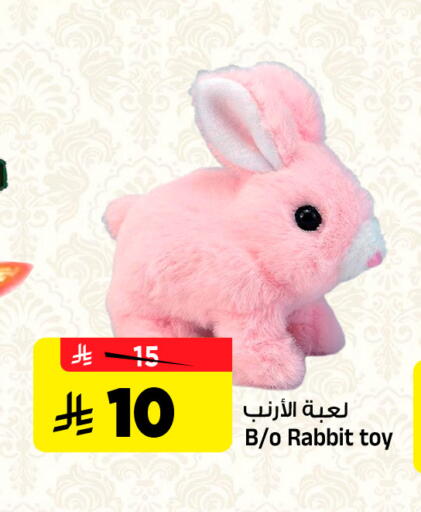 available at المدينة هايبرماركت in مملكة العربية السعودية, السعودية, سعودية - الرياض