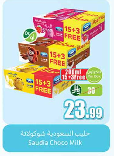 available at Othaim Markets in KSA, Saudi Arabia, Saudi - Mahayil