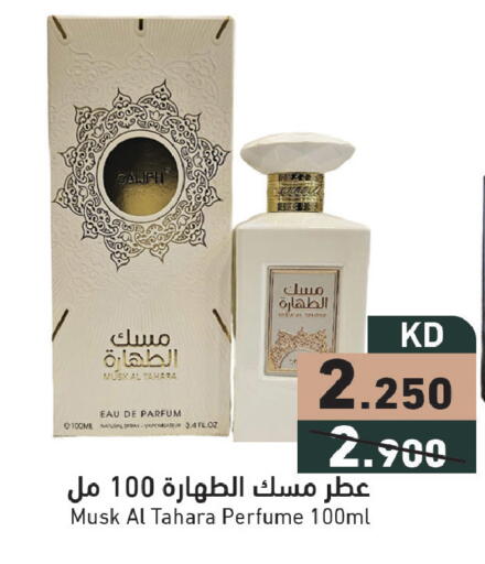 available at Ramez in Kuwait - Jahra Governorate