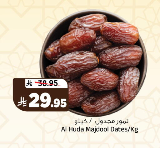 available at Al Madina Hypermarket in KSA, Saudi Arabia, Saudi - Riyadh