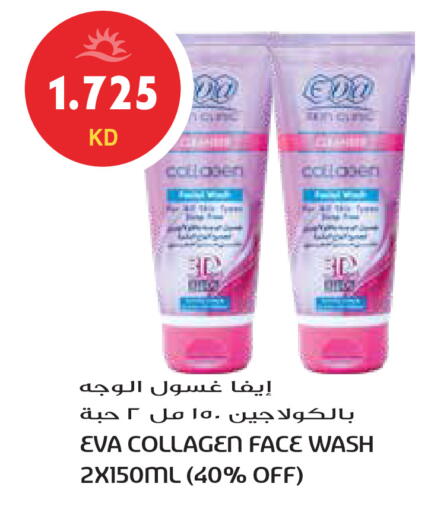 available at جراند هايبر in الكويت - محافظة الجهراء