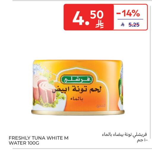 available at كارفور in مملكة العربية السعودية, السعودية, سعودية - بريدة