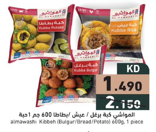 Potato available at Ramez in Kuwait - Jahra Governorate