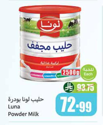 available at أسواق عبد الله العثيم in مملكة العربية السعودية, السعودية, سعودية - عنيزة