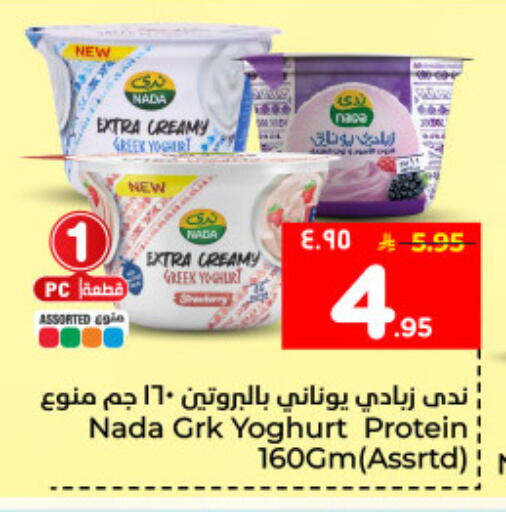 available at هايبر الوفاء in مملكة العربية السعودية, السعودية, سعودية - المنطقة الشرقية