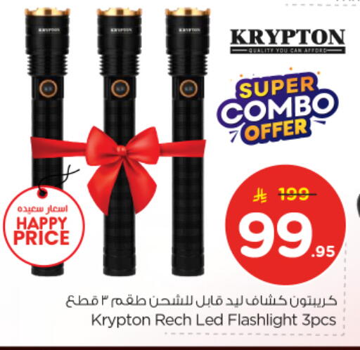 available at Nesto in KSA, Saudi Arabia, Saudi - Al Majmaah