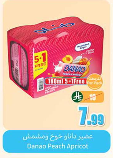 Peach Apricot available at أسواق عبد الله العثيم in مملكة العربية السعودية, السعودية, سعودية - سيهات