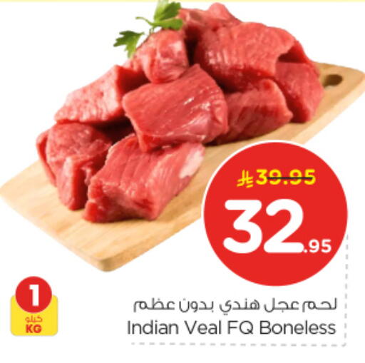 available at نستو in مملكة العربية السعودية, السعودية, سعودية - بريدة