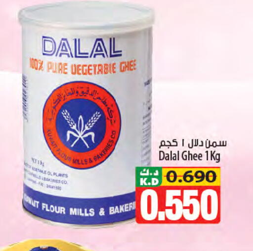 Mango available at Mango Hypermarket  in Kuwait - Jahra Governorate