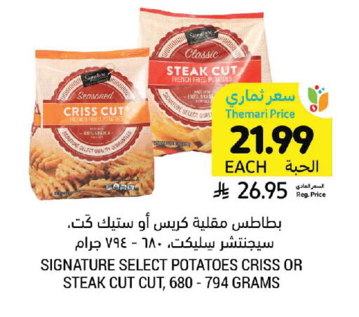 available at Tamimi Market in KSA, Saudi Arabia, Saudi - Saihat